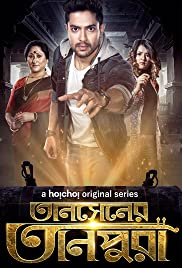 Tansen Ka Tanpura (2020) Hindi S01 Ep(06-10) HoiChoi Full Movie